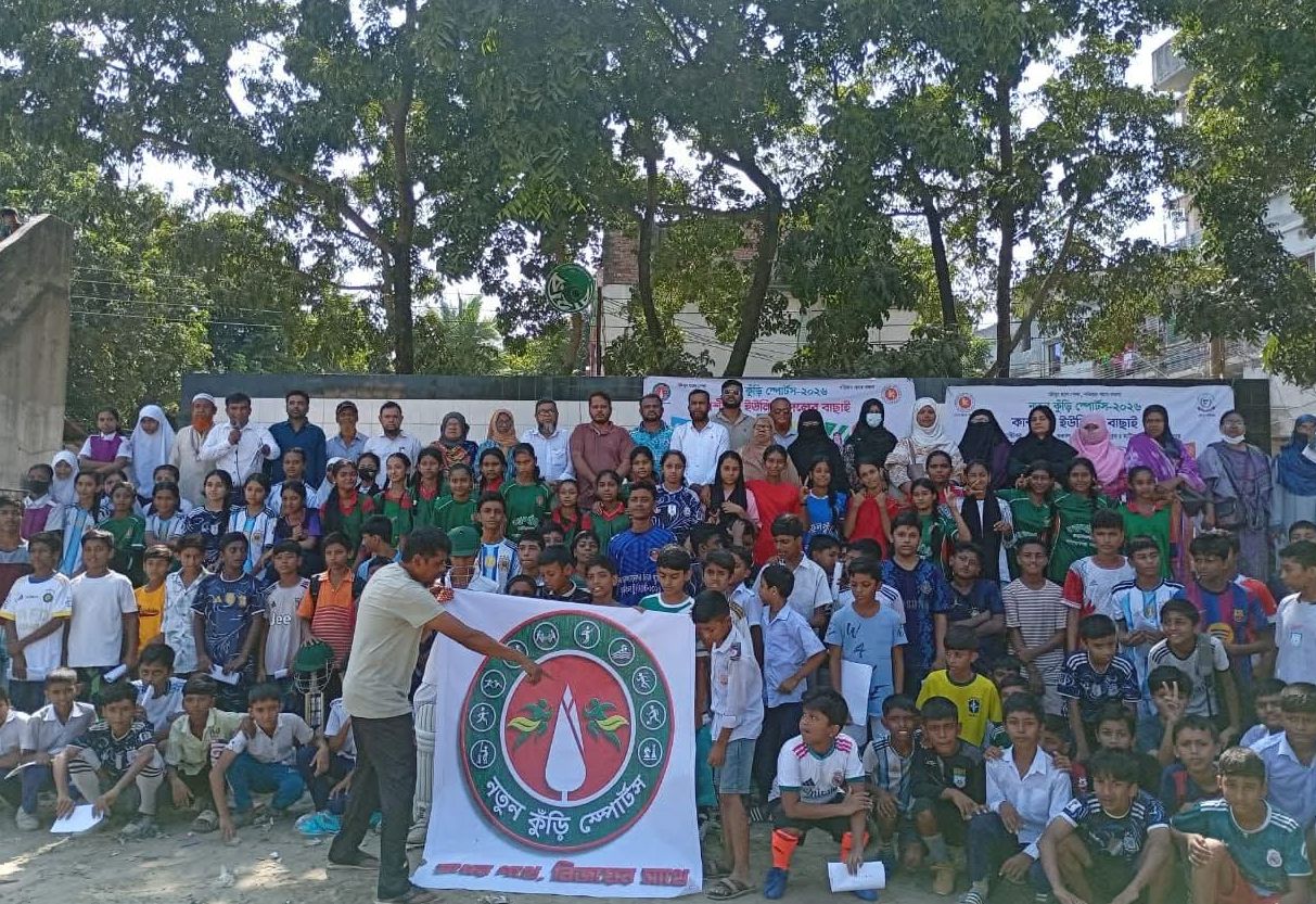 নারায়ণগঞ্জ সদরে ‘নতুন কুঁড়ি স্পোর্টস সিজন-২’-এর বাছাই পর্ব অনুষ্ঠিত
