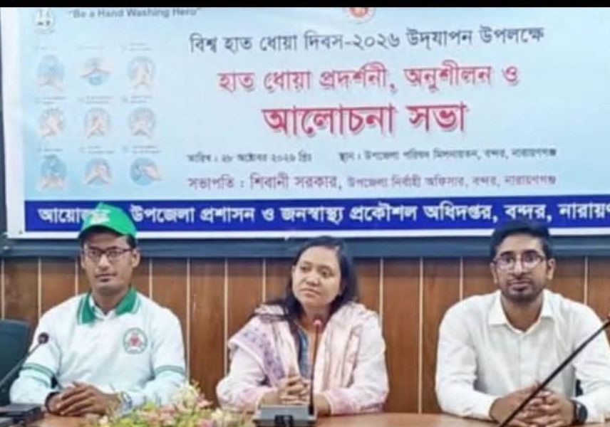 বন্দরে বিশ্ব হাত ধোয়া দিবস উদযাপন, কৌশল দেখাল শিক্ষার্থীরা
