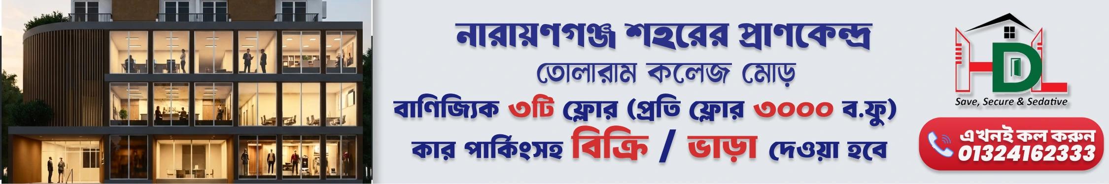 Advertisement Banner